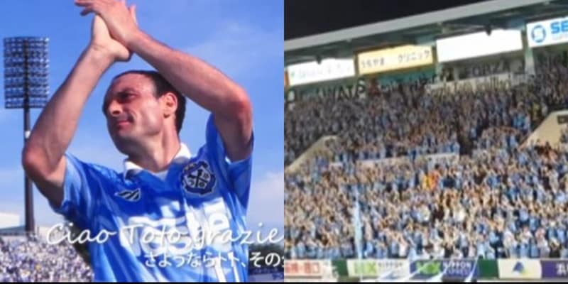 Schillaci, la dedica della Jubilo Iwata: il video sui social e il coro allo stadio